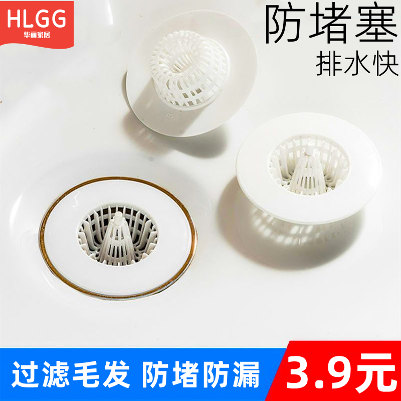 日本面盆去水器毛發(fā)過濾網(wǎng)塞洗手池盆浴室地漏水槽防堵頭神器提籠