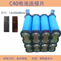 40135支架整体注塑成型亿纬C40支架孔距40.5间距43一体200PCS起定