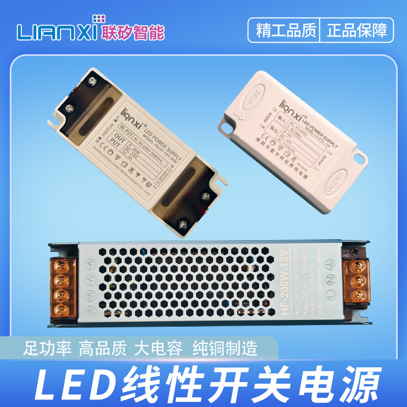 led恒压恒流电源12V24V可超载