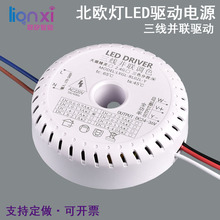 LED客厅吊灯电源三线并联调光调色驱动24V136A三色变光镇流变压器