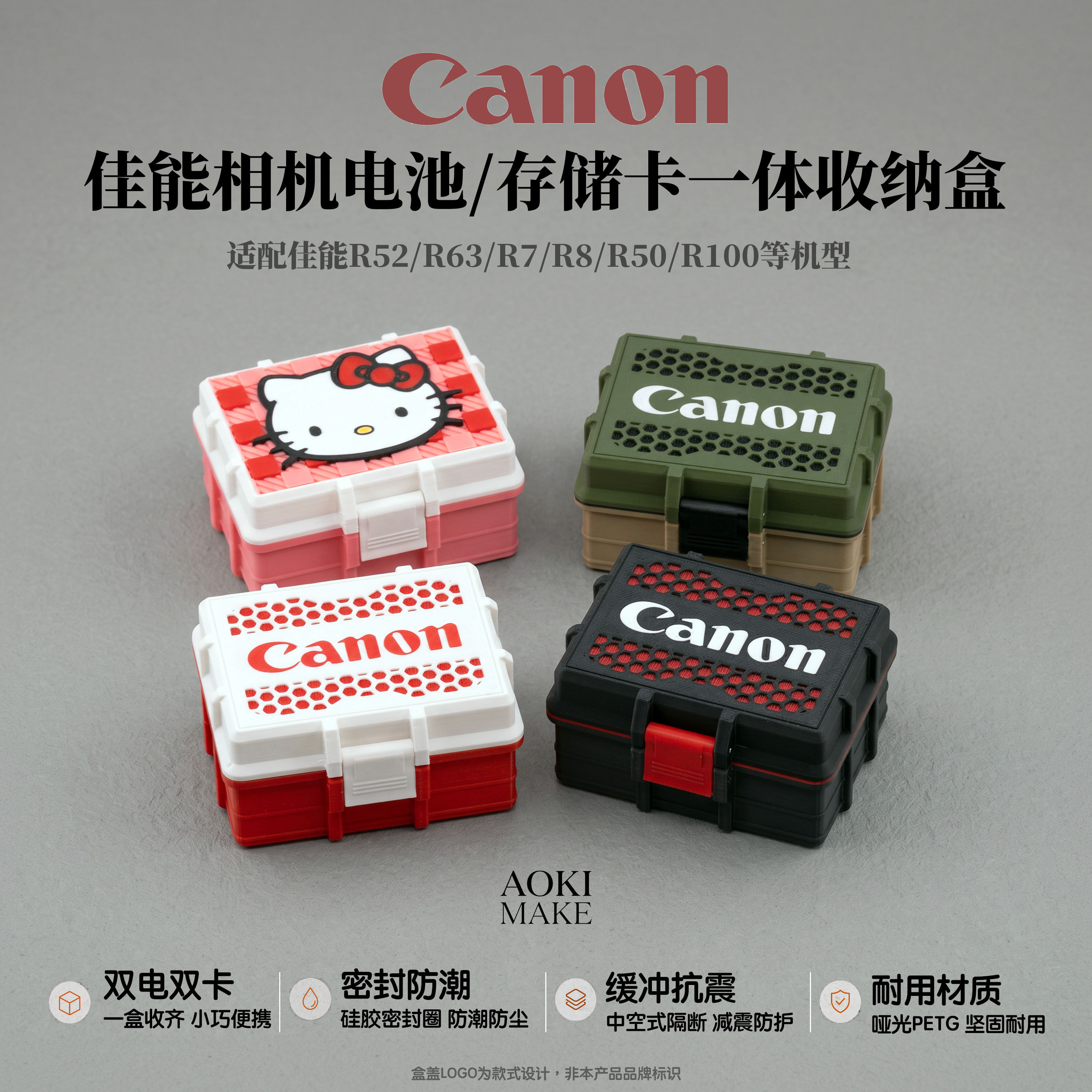 佳能Canon相机电池收纳盒LP-E6/LP-E17/LP-E12内存卡一体收纳盒