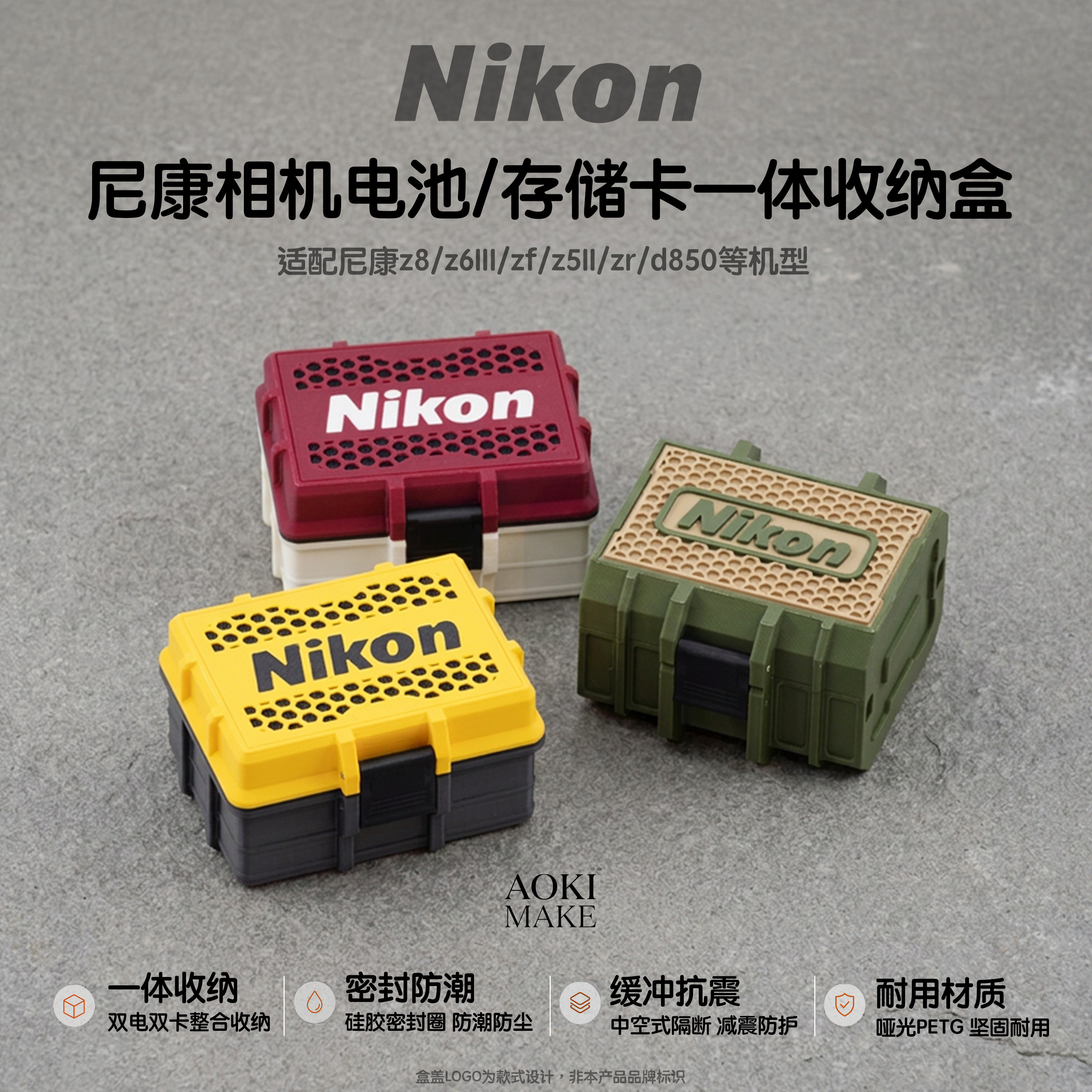 尼康Nikon相机电池收纳盒EN-EL15/EL25电池CFB卡SD卡一体收纳盒图片