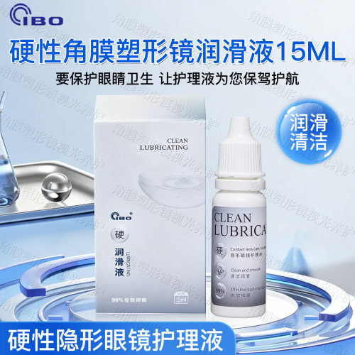 成分安全润滑液不干涩