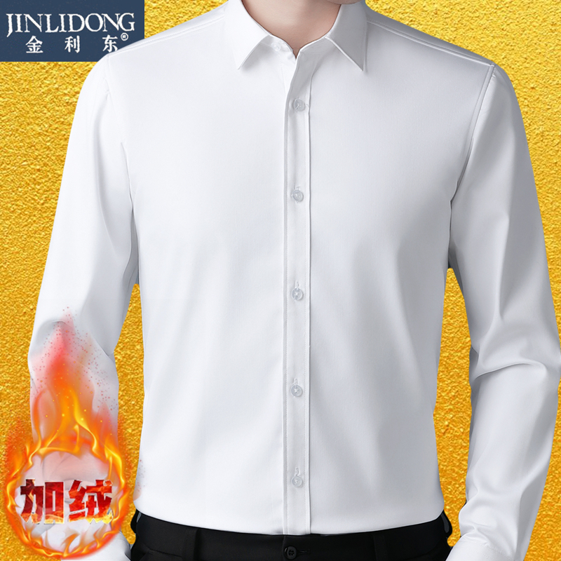 冬季厚款男士长袖羊绒衬衫正装休闲长袖免烫男士加绒保暖白衬衣