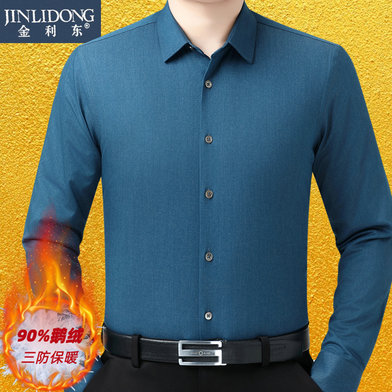 冬季鹅绒羽绒高档衬衫商务休闲免烫男士加绒保暖三防加肥加大衬衣