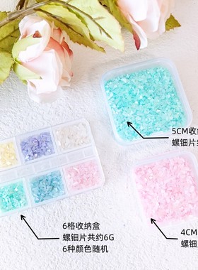 彩色螺钿片diy胸针发簪镶嵌材料