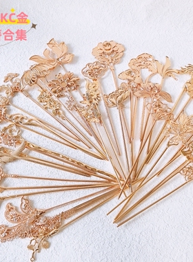 合金KC金发簪主体发钗金色簪子集合DIY手工古风随机款练习簪材料