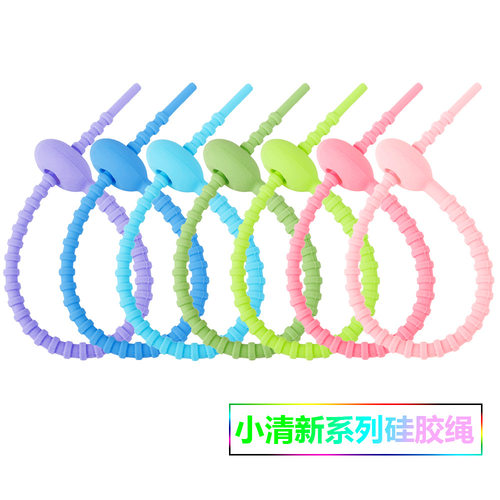 彩色多功能扎带弹力挂绳DIY