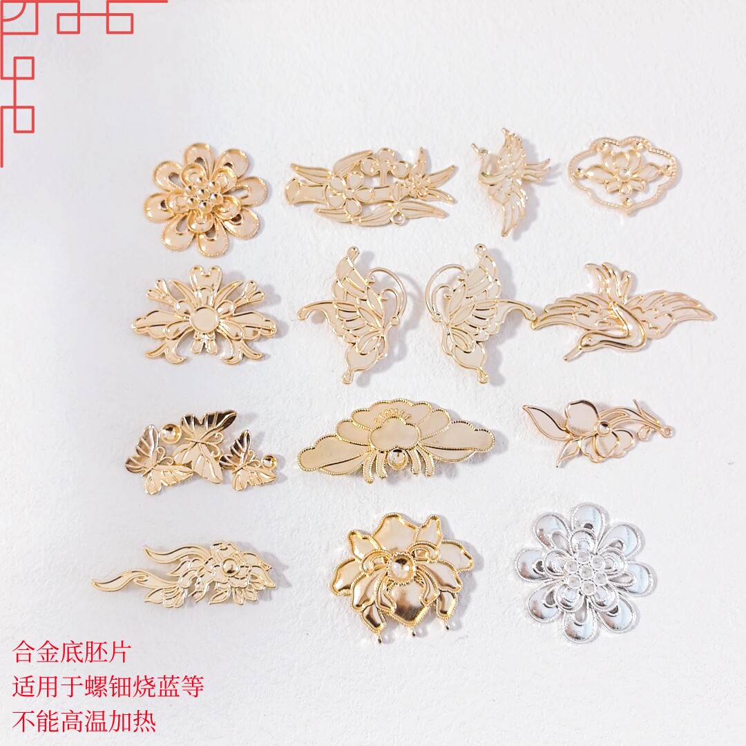 非遗蝴蝶花卉合金片素胚仿烧蓝点翠螺钿底片彩绘配件diy手工材料
