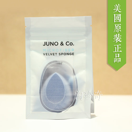 美国Juno&Co丝绒蓝毛绒植绒美妆蛋绒毛蛋超软不吃粉粉扑