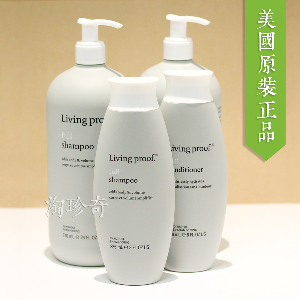 living proof full蓬松控油丰盈洗发水护发素反重力丰盈喷雾