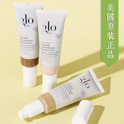 无忧保湿4合1多功能润色面霜GLO