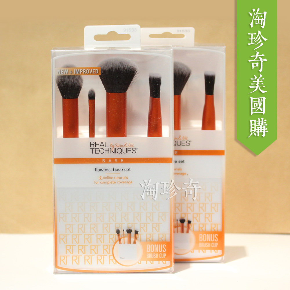 Real Techniques RT基础脸部底妆打底化妆经典四件套刷 91533