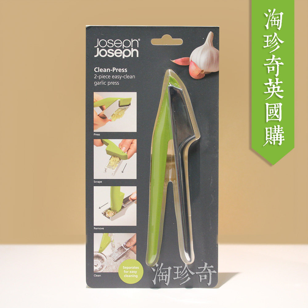 英国进口Joseph Joseph压蒜器蒜泥捣蒜器蒜蓉手动大蒜研磨家用