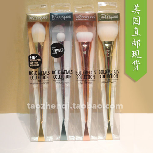 金属系列平头三角眼影化妆刷腮红