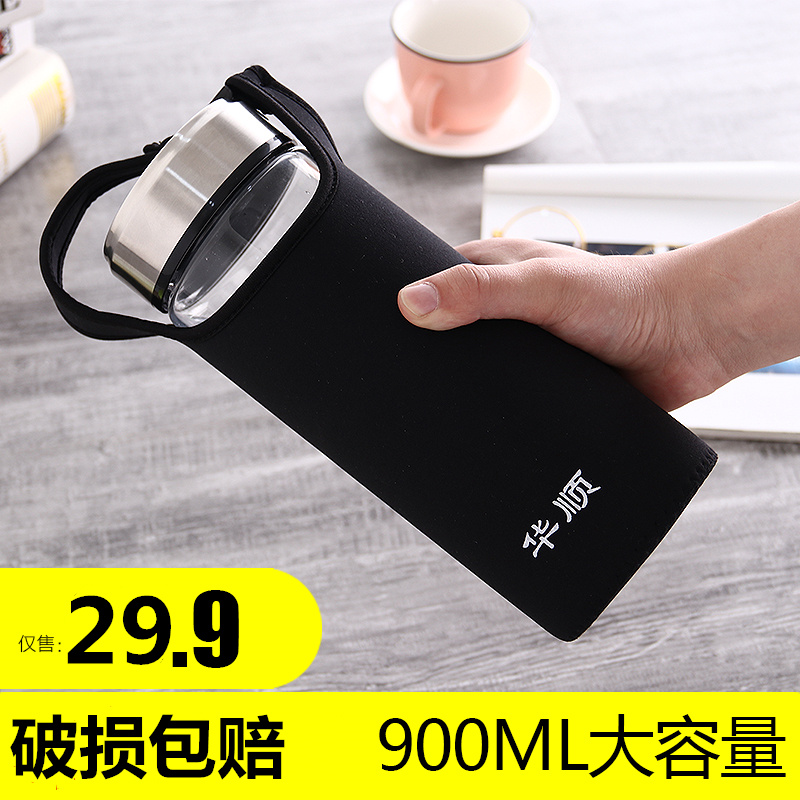 华顺玻璃杯900-1000ml便携耐热单层水杯大容量家用车载泡茶杯