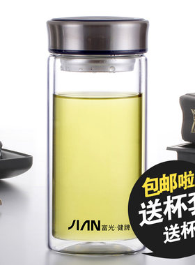 富光便携防烫过滤双层玻璃杯