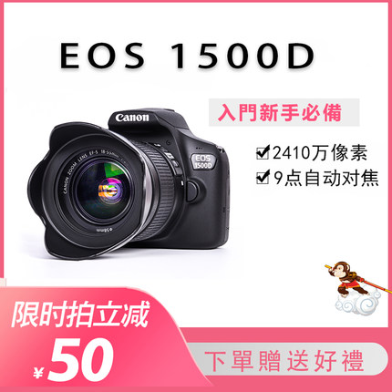 佳能 EOS 1500D 1300D 18-55  国行 单反相机入门级高清旅游摄影