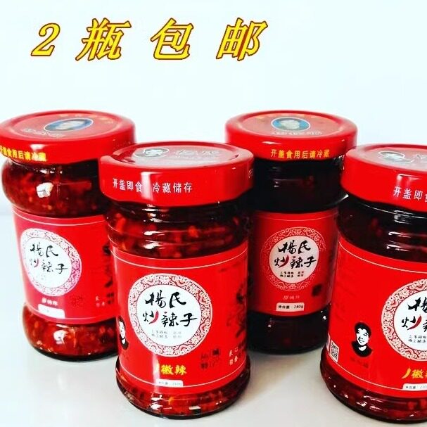 山西运城特产杨氏葱炒辣子农家手工晋椒秘制加馍拌饭调味2瓶包邮,粮油调味/速食/干货/烘焙,辣椒粉料/蘸料,淘宝优惠券,粉丝福利购,淘宝优惠卷