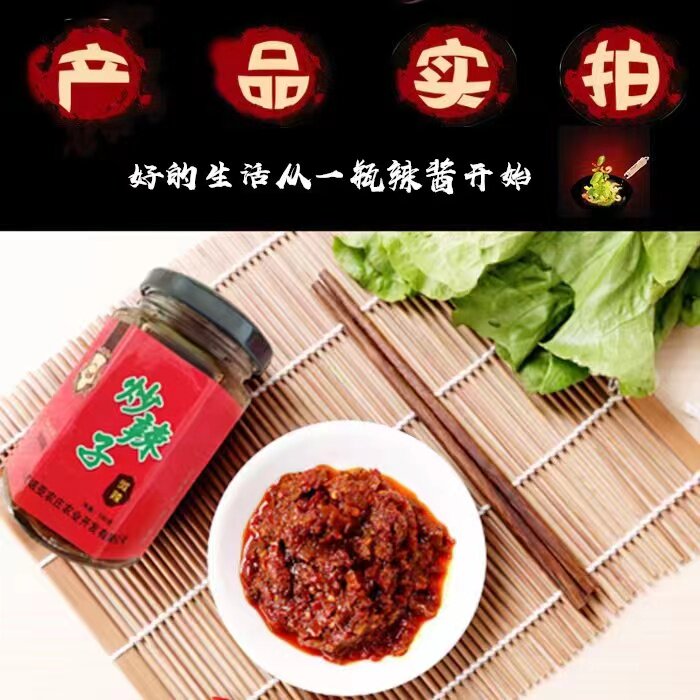山西运城特产王武斌农家手工炒辣子晋椒秘制夹馍拌饭调味两瓶包邮
