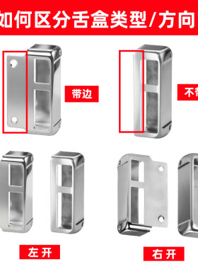 防盗门锁壳子门锁舌锁盒子铁门