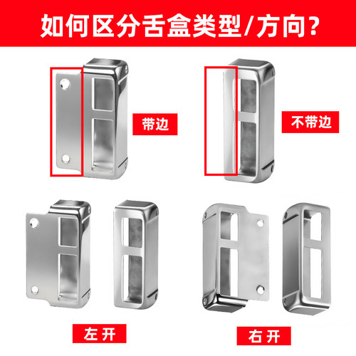 防盗门锁壳子门锁舌锁盒子铁门