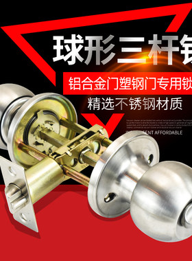 三柱室内球形铝合金杆式塑钢门锁