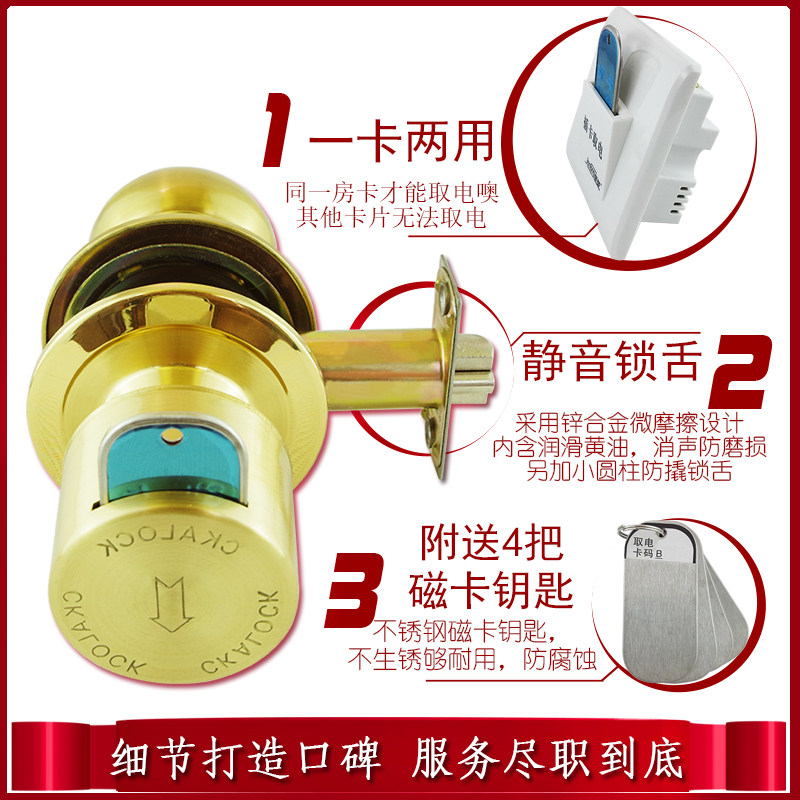 宾馆门锁室内旅馆球形锁球锁磁卡锁球形智能锁防盗门插卡锁锁头,基础建材,机械门锁,淘宝优惠券,粉丝福利购,淘宝优惠卷
