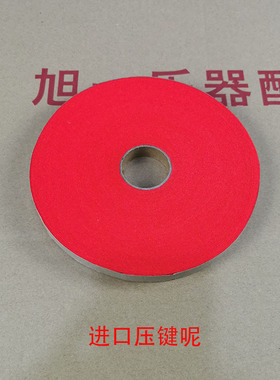 钢琴配件键盘呢压条呢压键呢原装压键档呢Keyhole Wool 整卷