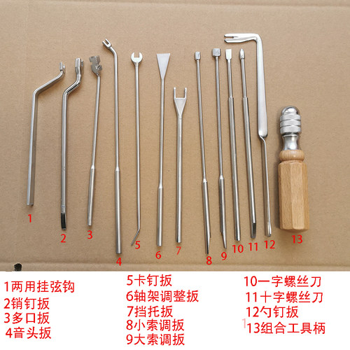 钢琴维修工具旭一整理保养