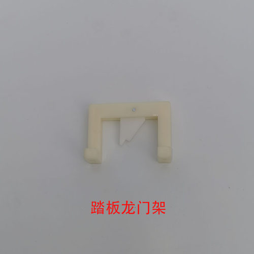 旭一钢琴配件龙门架踏板支架