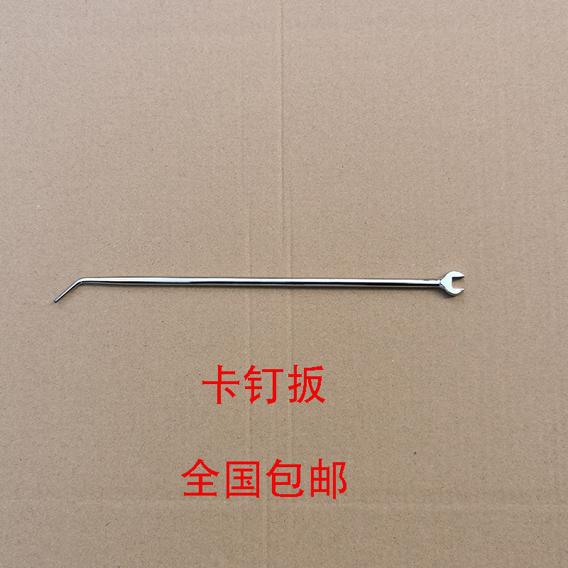 钢琴调律维修工具 卡钉扳组合卡钉扳 钢琴配件扳手 全国包邮