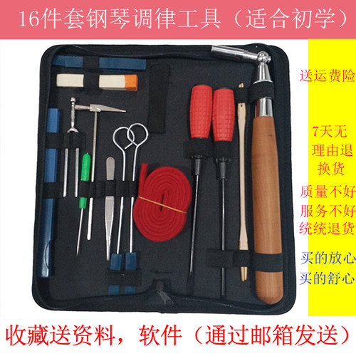 钢琴调律工具旭一调音扳手