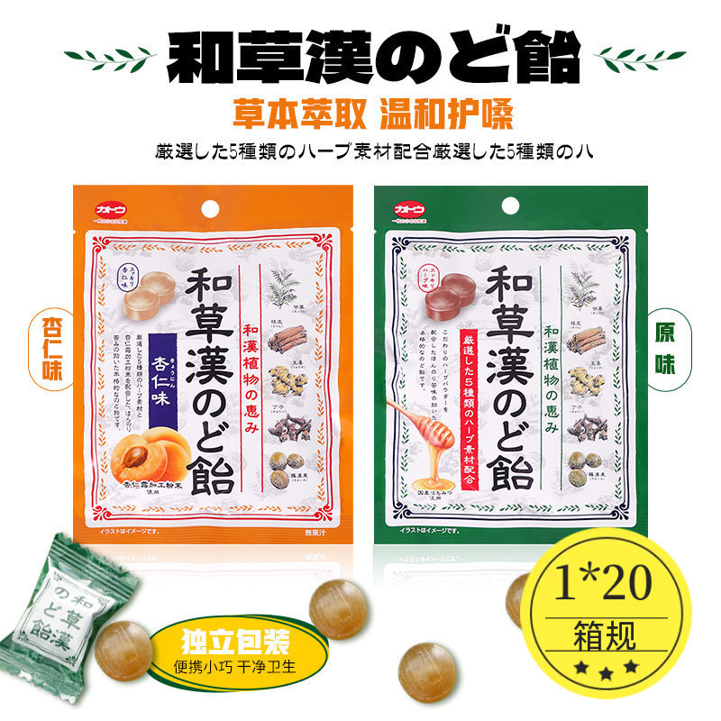 日本原装进口加藤制果草汉汗润喉糖杏仁味送主播老师润嗓礼物51g