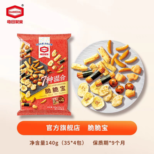 卡米达7种混合米果脆脆宝45g包邮