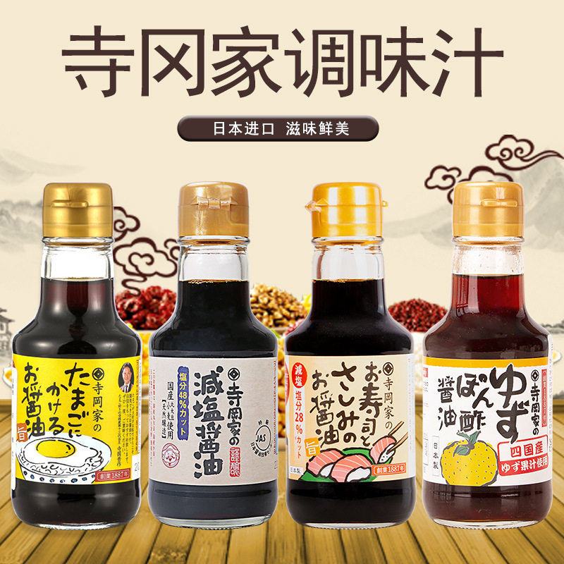 日本进口寺冈家柚子醋拌饭料鸡蛋饭寿司三文鱼凉拌沙拉刺身酱油,粮油调味/速食/干货/烘焙,酱油,淘宝优惠券,粉丝福利购,淘宝优惠卷
