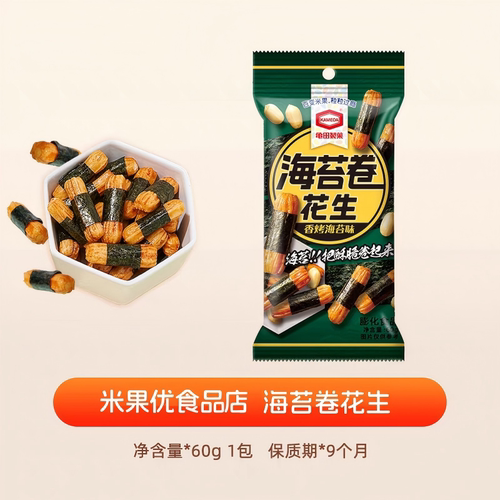 日本龟田卡米达海苔卷花生混和装