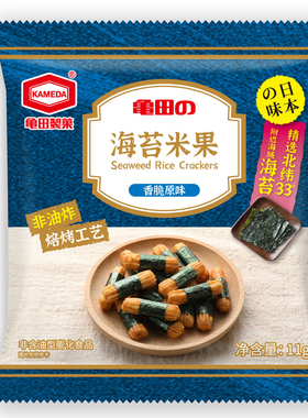 航空食品日本龟田海苔米果原味小粹卷日式办公室休闲日剧袋装零食