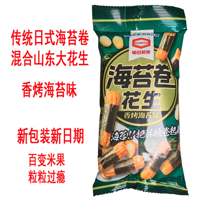 日本龟田制菓海苔卷花生混和装60克KAMEDA青岛特产食品米果零食