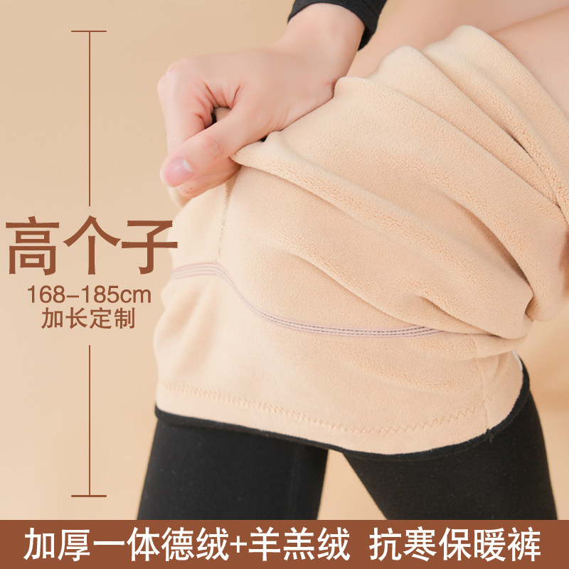 高个子加长175冬季德绒加厚加绒保暖裤羊羔绒高腰大长腿棉毛裤180
