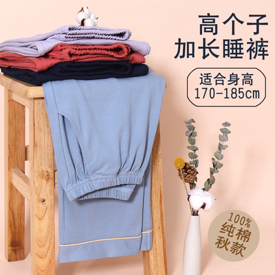 加长裤纯棉女100棉高个子睡裤