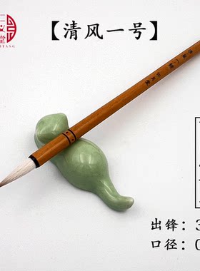 【清风】出锋3.1/3.5 仁义堂兼毫毛笔竹杆 小楷中楷二王圣教九成