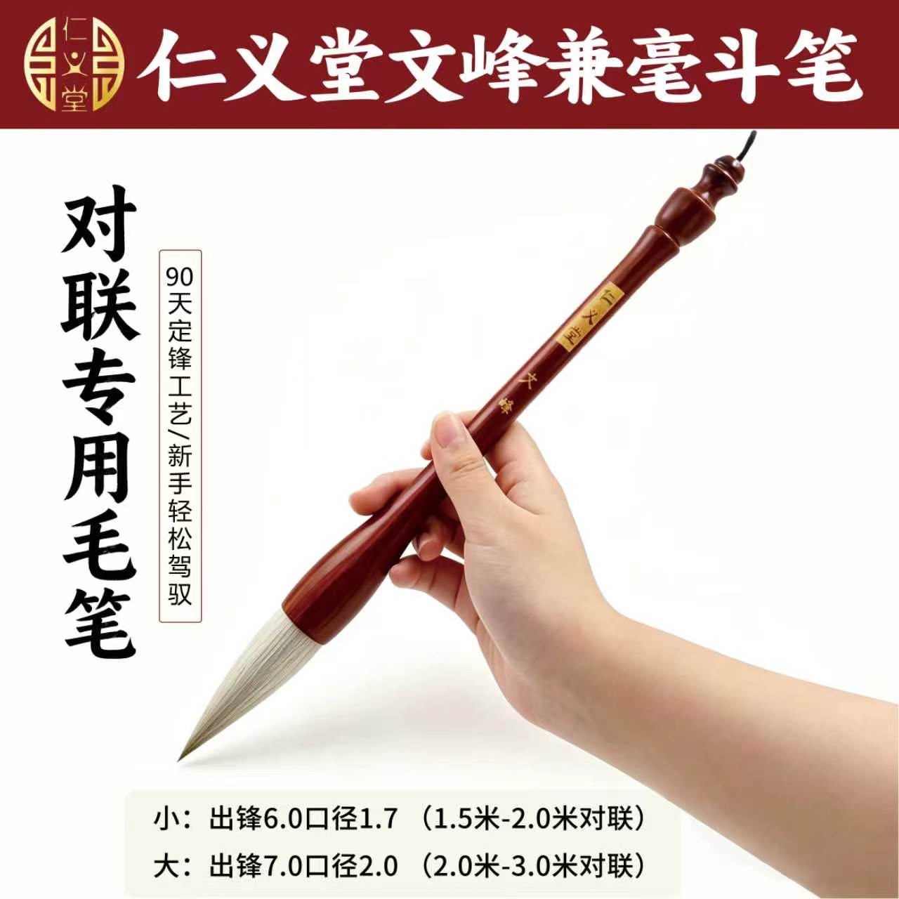 文峰仁义堂精品狼羊兼毫专业级纯手工毛笔榜书大楷对联对联斗笔