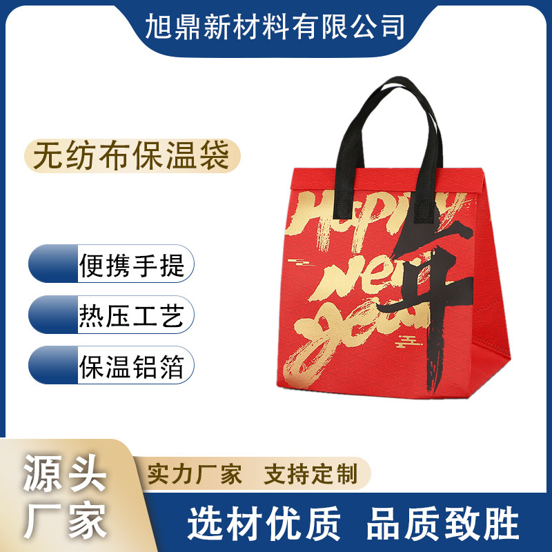 保温袋外卖专用铝箔餐饮便携一次性热压工艺定制新年手提袋无纺布