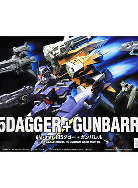 万代HG SEED1/144MSV-06 GAT-01A1 105 短剑+AQM/E-X04荚舱背包