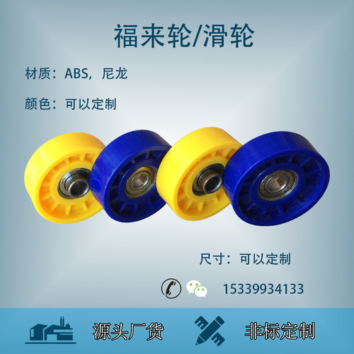 尼龙塑料福来轮输送伸缩机卸货神器来福轮流利条滚轮滑轮注塑轴承 - 封面