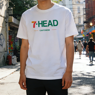 11半袖 t恤粤语广东白话7头7 打底休闲百搭纯棉上衣 圆领男短袖 夏季
