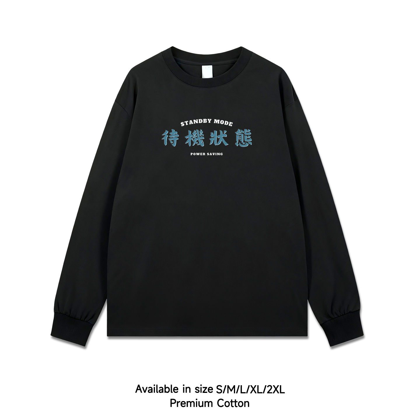 创意中文文字待机状态休闲打底上衣男长袖t恤衫纯棉秋冬圆领潮流