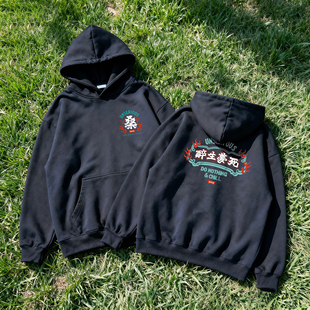 国潮复古中文桑拿醉生梦死印花连帽衫外套卫衣男女上衣宽松加厚