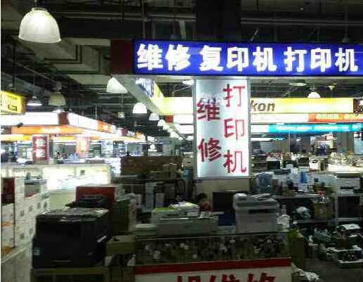 广州市电脑打印机上门维修服务组装系统安装一体机加碳粉墨粉配件